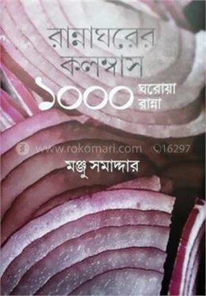 রান্নাঘরের কলম্বাস