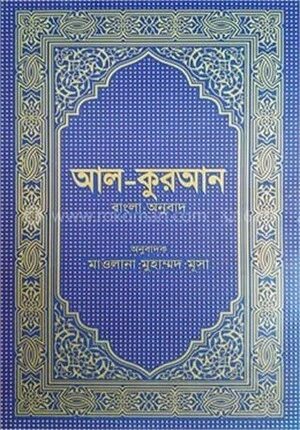 আল-কুরআন (আর্ট)
