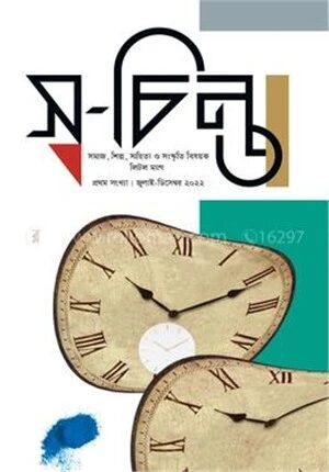 স্ব
