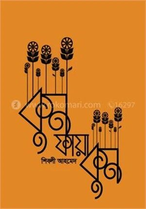 কুন ফায়া কুন