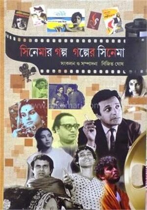 রজতশুভ্রর ডায়েরি