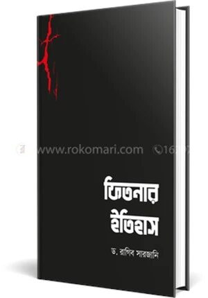 ফিতনার ইতিহাস