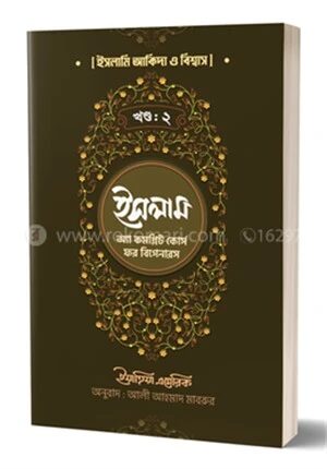 ইসলাম