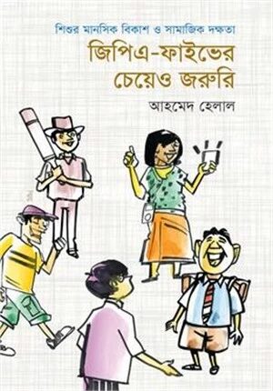 জিপিএ