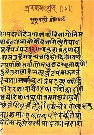 প্রবন্ধসংগ্রহ