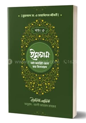 ইসলাম