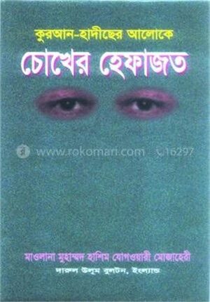 কু্রআন