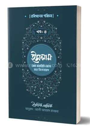 ইসলাম