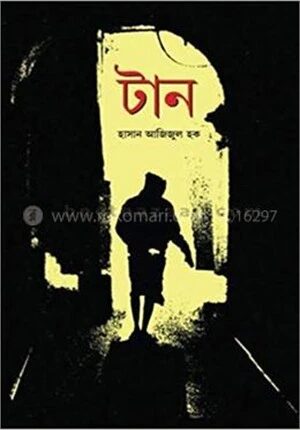টান