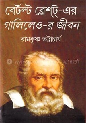 বের্টল্ট ব্রেশ্ট্