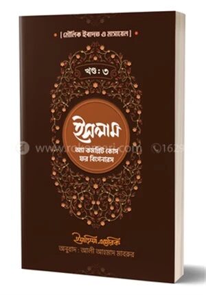 ইসলাম
