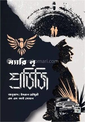 প্রডিজি