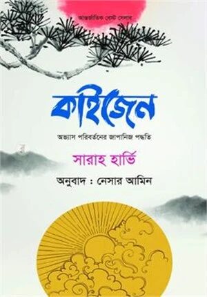 কাইজেন