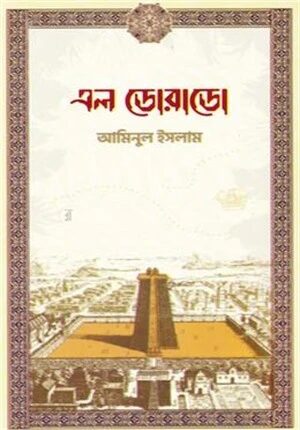 এল ডোরাডো