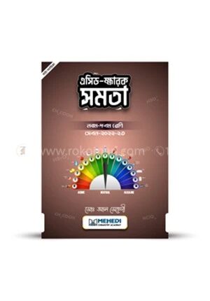 এসিড