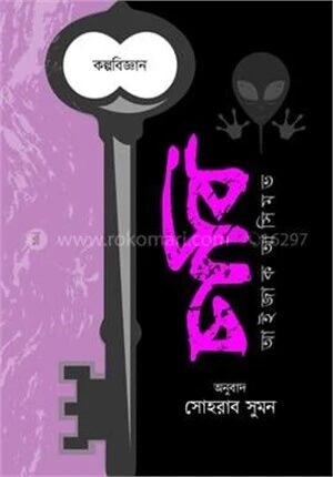 চাবি