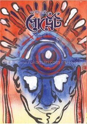 পোর্ট্রেট