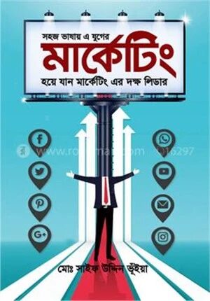 মার্কেটিং
