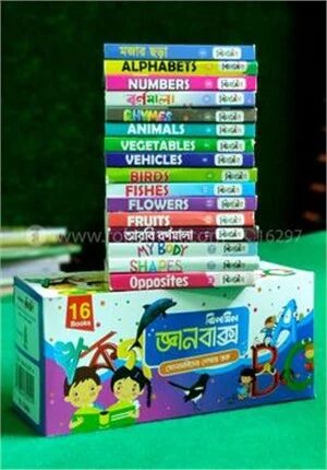 ঝিলমিল জ্ঞানবাক্স (১৬টি কার্ড বই)