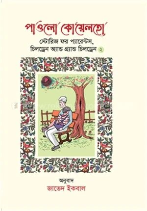স্টোরিজ ফর প্যারেন্টস, চিলড্রেন অ্যান্ড গ্র্যান্ড চিলড্রেন