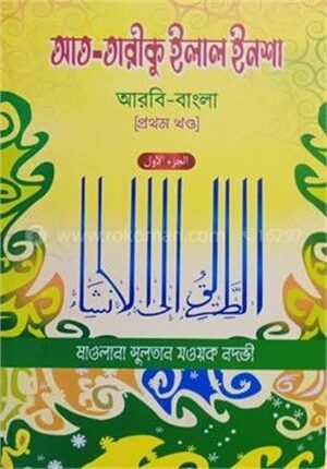 আত