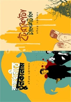 রাজধানীতে তুলকালাম , টেরাকোটা টালমাটাল