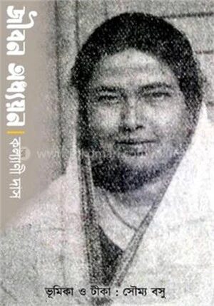 জীবন অধ্যয়ন
