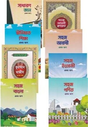 ছোটদের সহজ সিরিজ