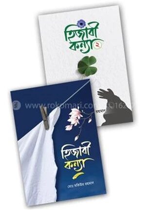 হিজাবে অনন্য নারী