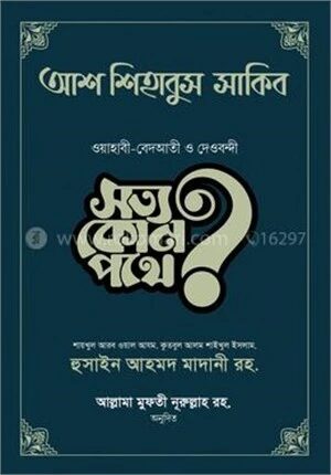 আশ