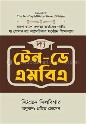 দ্য টেন