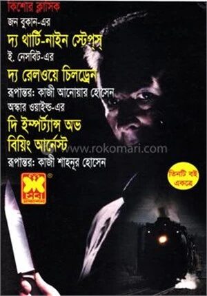 দ্য থার্টি