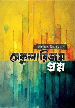 সেকুলারিজম প্রশ্ন