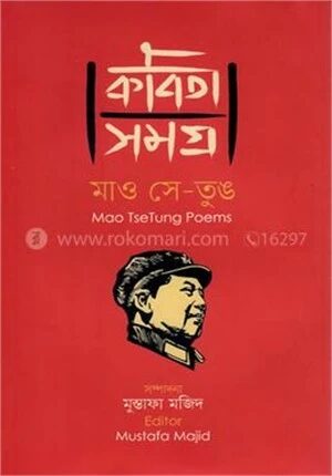 কবিতা সমগ্র