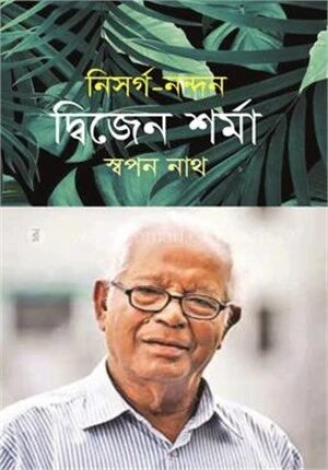 নিসর্গ