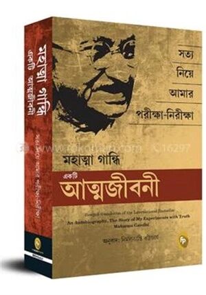 একটি আত্মজীবনী