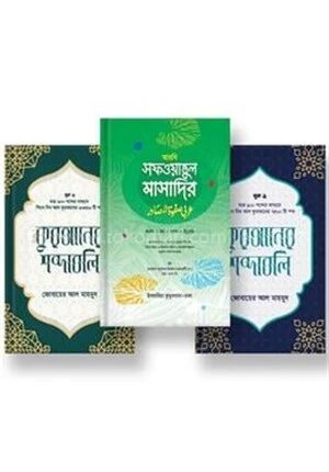 শব্দে শব্দে কুরআন শিখি