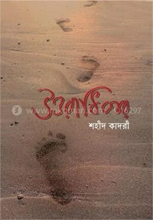 উত্তরাধিকার