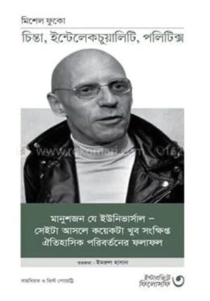 ইন্টারভিউ ফিলোসফি ৩