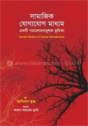 সামাজিক যোগাযোগ মাধ্যম