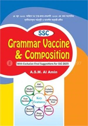 এসএসসি গ্রামার ভ্যাকসিন এন্ড কম্পোজিশন
