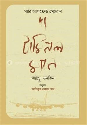 দ্য টার্মিনাল ম্যান