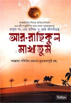 আর