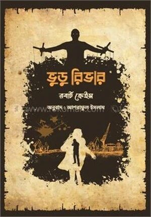 ভুডু রিভার
