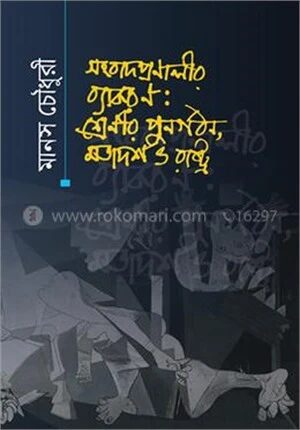 সংবাদপ্রণালীর ব্যাকরণ