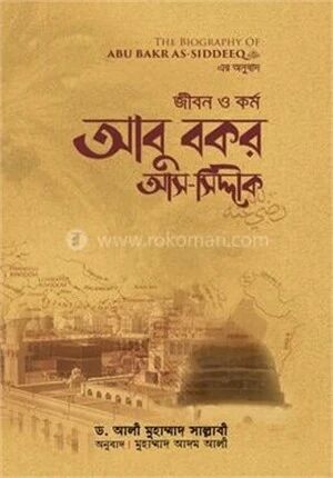 জীবন ও কর্ম