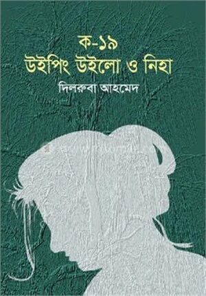 ক