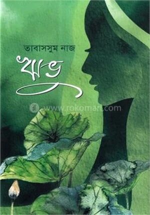 ঋভু