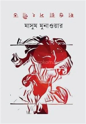হাওয়াসংগীত