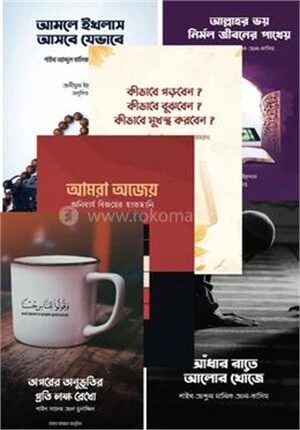 ঈমান